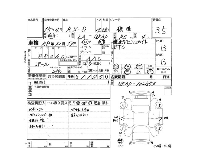 Mazda RX-8 2003 8062372-3