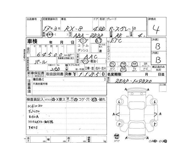 Mazda RX-8 2005 8062373-3
