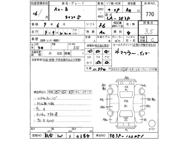 Mazda RX-8 2004 8062374-2