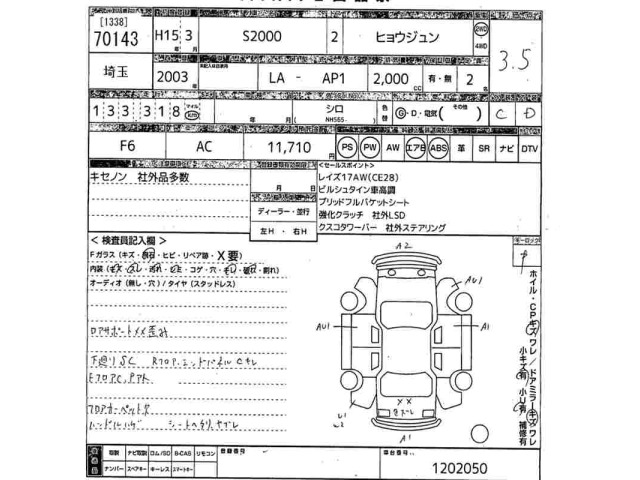 Honda S2000 2003 8062145-2