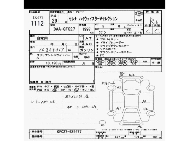 Nissan SERENA 2017 8061012-2