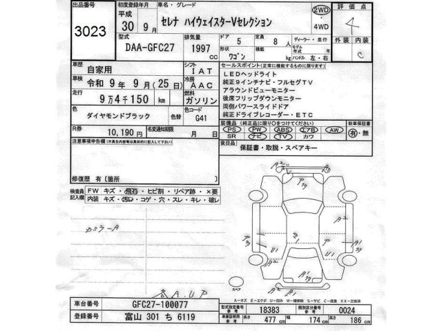 Nissan SERENA 2018 8061103-2