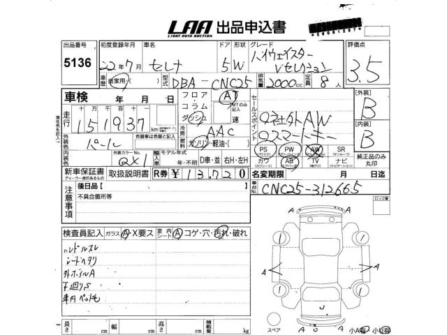 Nissan SERENA 2010 8061170-2