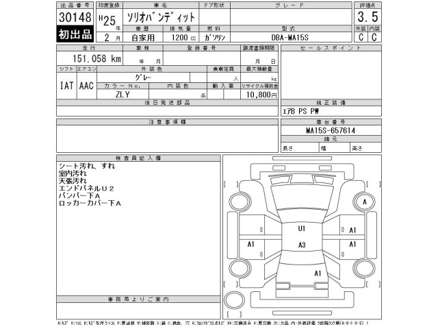 Suzuki SOLIO 2013 8062797-2