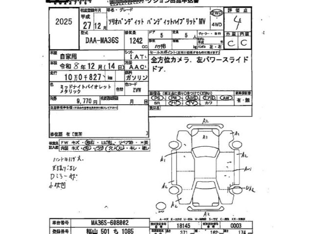 Suzuki SOLIO 2015 8062828-2