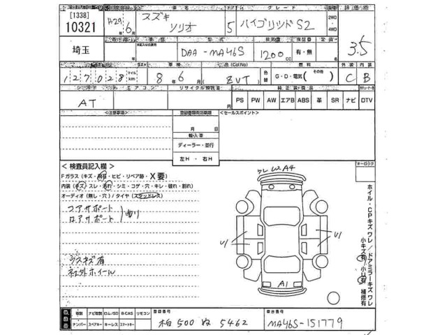 Suzuki SOLIO 2017 8062835-2