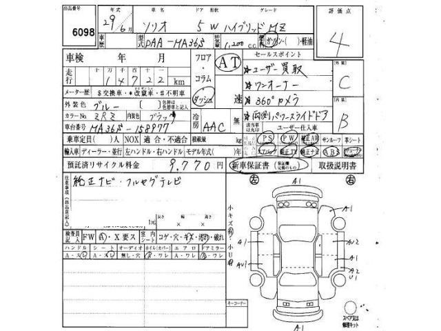Suzuki SOLIO 2017 8062968-6