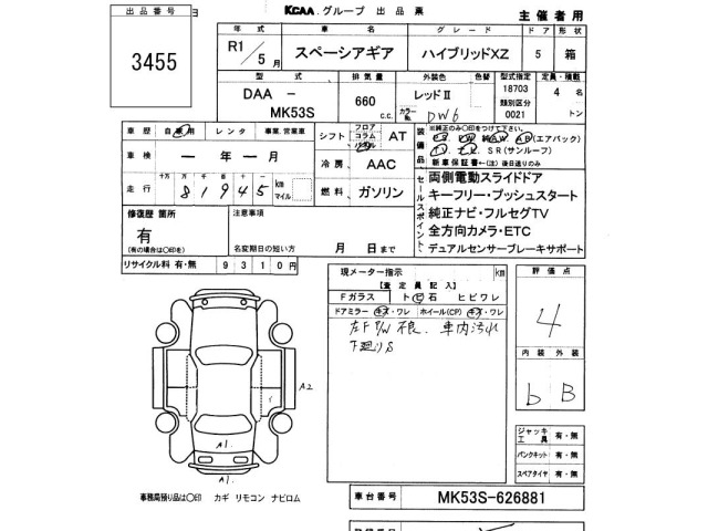 Suzuki SPACIA 2019 8052633-2