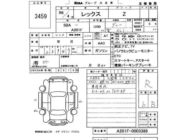 Subaru SUBARU 2024 8053125-2