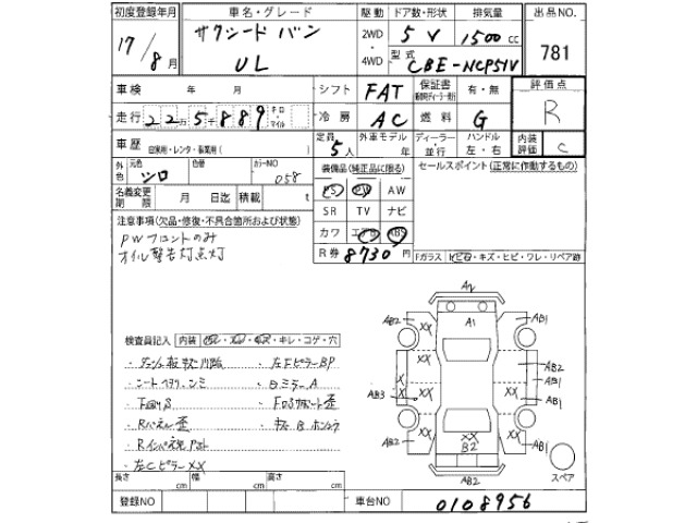 Toyota SUCCEED VAN 2005 8061478-2