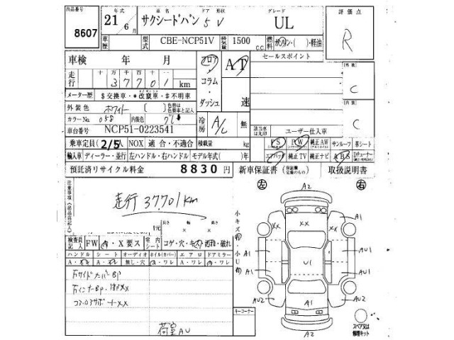 Toyota SUCCEED VAN 2009 8061482-4