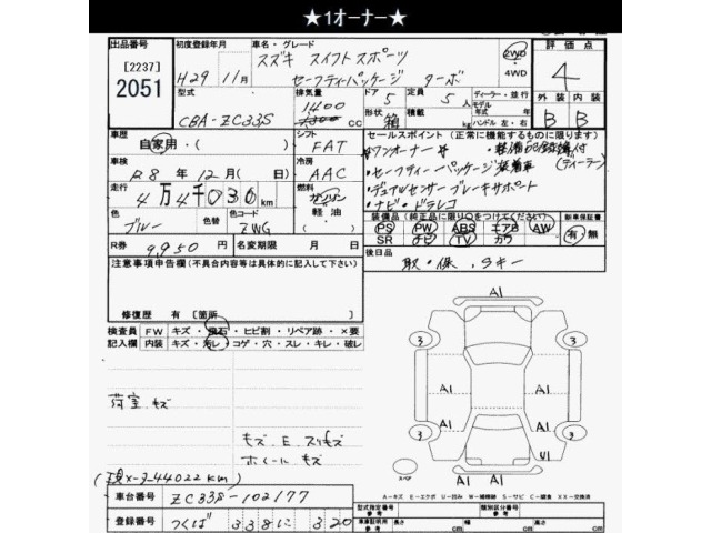Suzuki SWIFT 2017 8052554-2