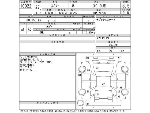 Suzuki SWIFT 2015 8052576-2