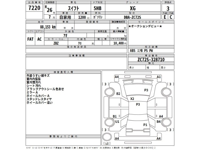 Suzuki SWIFT 2014 8052578-2
