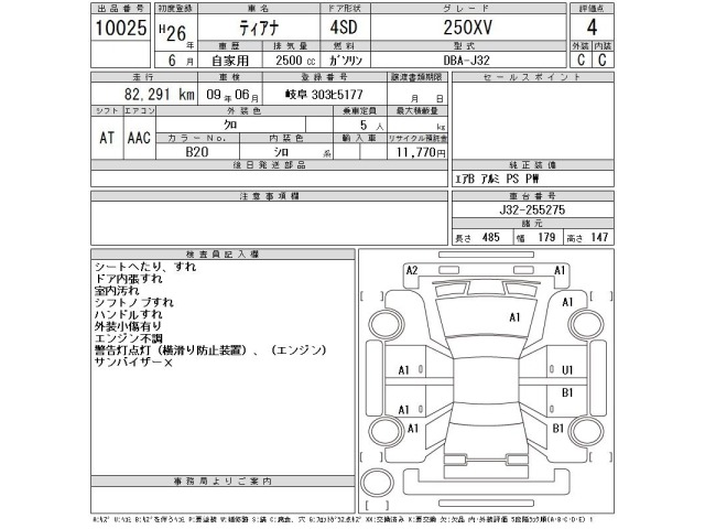 Nissan TEANA 2014 8062097-2