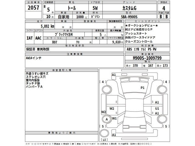 Daihatsu THOR 2023 8057300-2