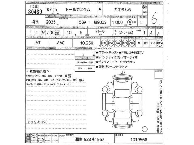 Daihatsu THOR 2025 8057316-2