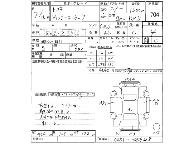 Toyota TOWNACE TRUCK 1995 8061546-2