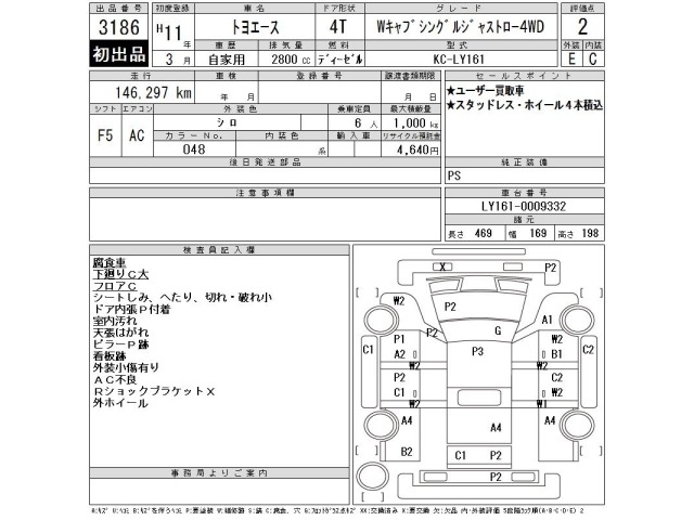 Toyota TOYOACE 1999 8052014-2