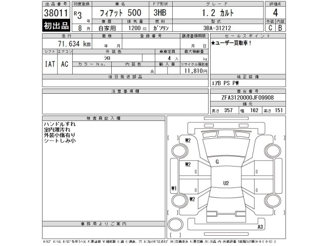 Fiat 500 2021 8076346-2