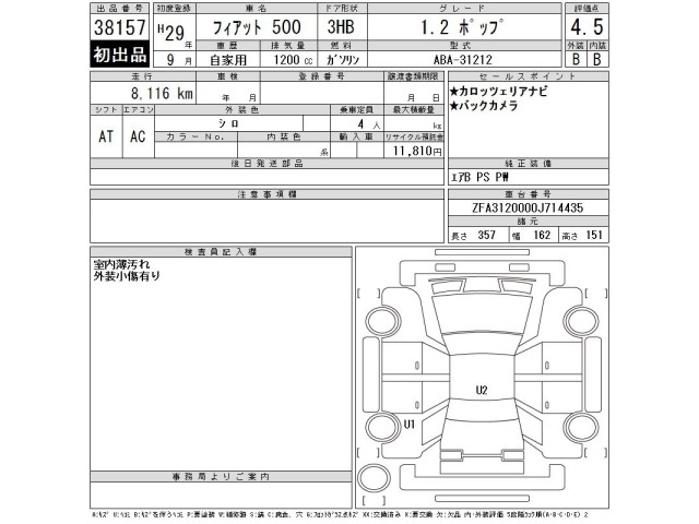 Fiat 500 2017 8076349-2