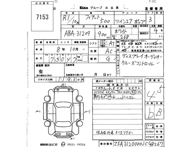 Fiat 500 2019 8076351-2