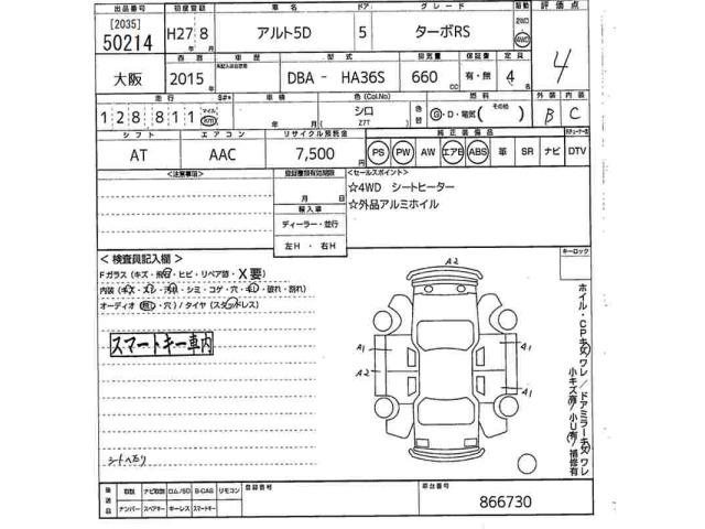 Suzuki ALTO 2015 8069822-2