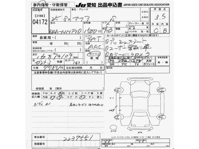 Toyota AQUA 2013 8076831-2