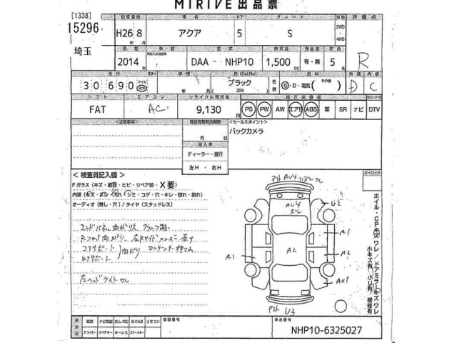 Toyota AQUA 2014 8076837-2