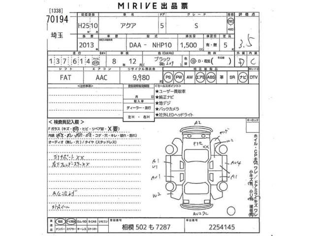 Toyota AQUA 2013 8076849-2
