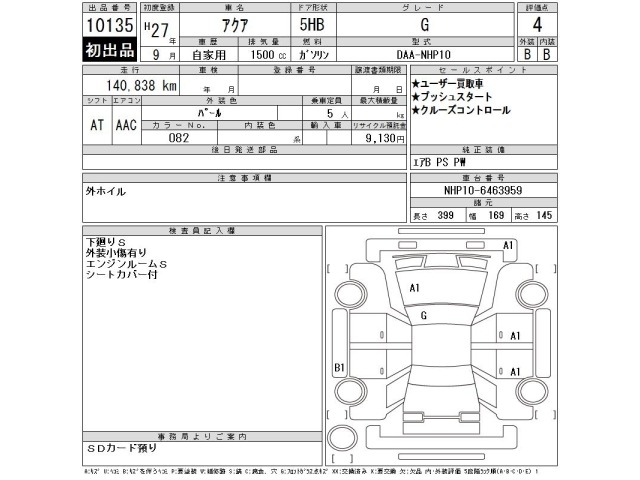 Toyota AQUA 2015 8076870-2