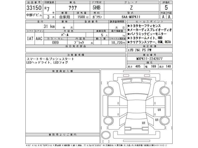 Toyota AQUA 2025 8076888-2