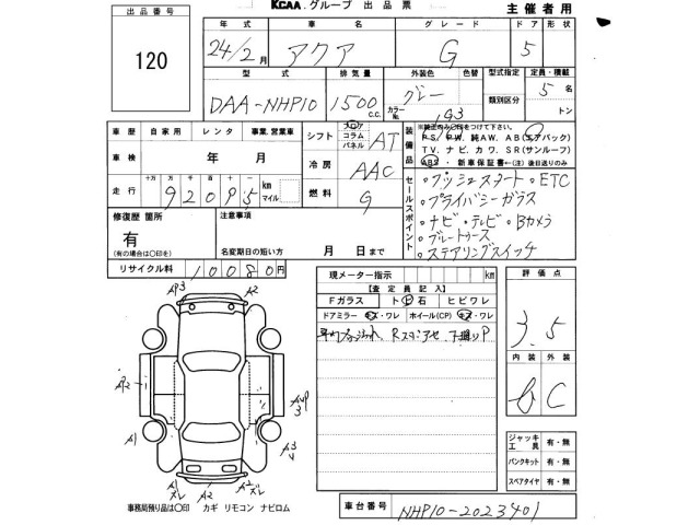Toyota AQUA 2012 8076896-2
