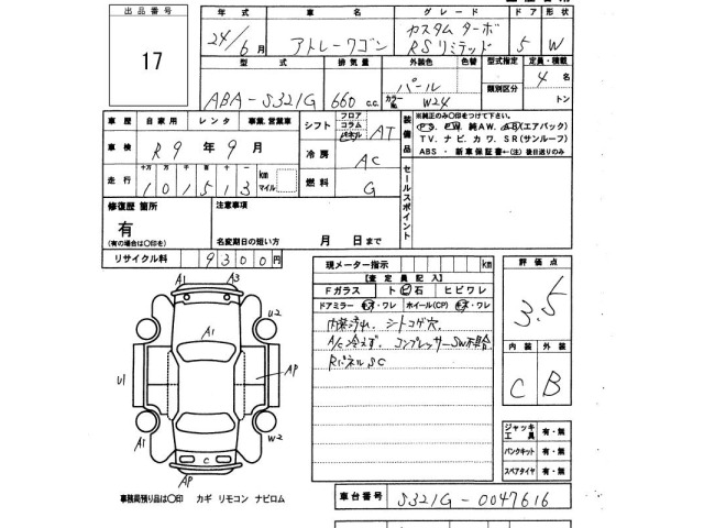 Daihatsu ATRAI WAGON 2012 8076398-2