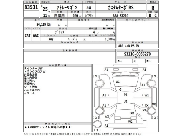 Daihatsu ATRAI WAGON 2013 8076443-2
