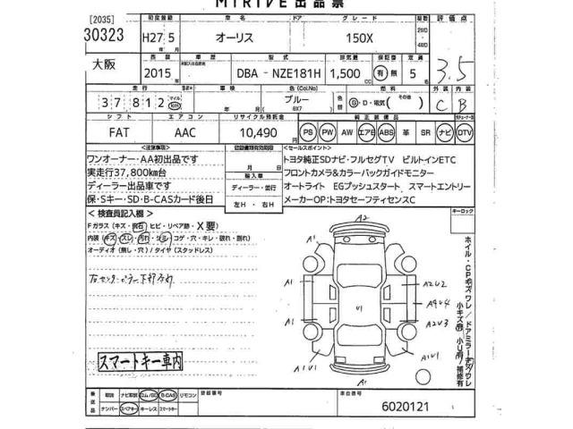 Toyota AURIS 2015 8077136-2
