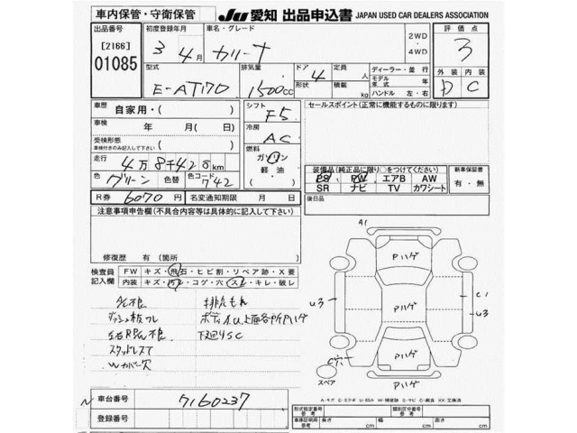 Toyota CARINA 1991 8077173-2