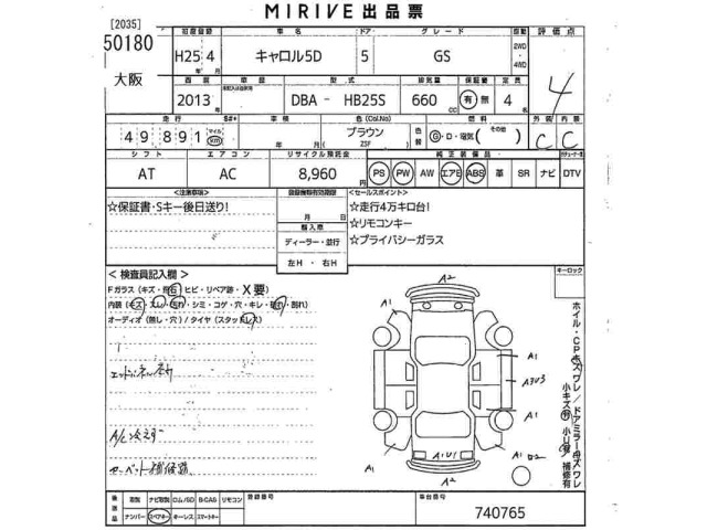 Mazda CAROL 2013 8068688-2