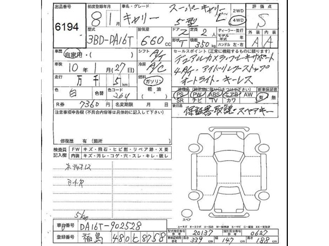 Suzuki CARRY TRUCK 2026 8065301-2
