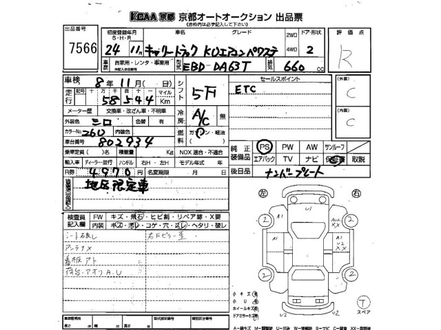 Suzuki CARRY TRUCK 2012 8065345-2