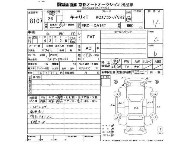 Suzuki CARRY TRUCK 2014 8065346-2