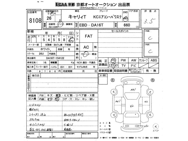 Suzuki CARRY TRUCK 2014 8065357-2