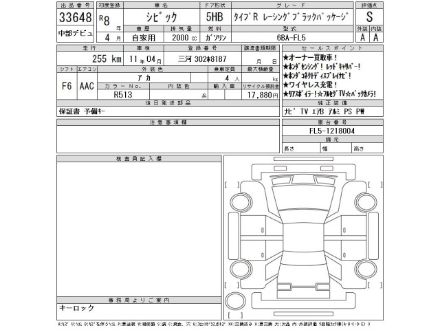 Honda CIVIC 2026 8066844-2