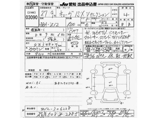 Nissan CUBE 2015 8064812-2