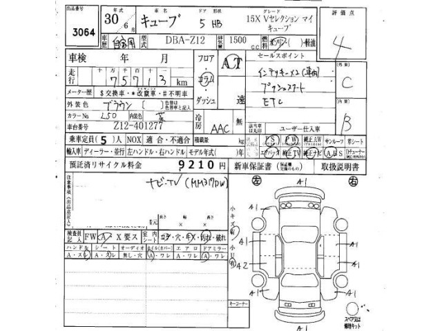 Nissan CUBE 2018 8064857-6