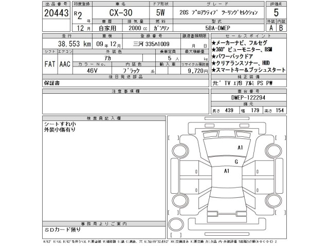 Mazda CX-30 2020 8063236-2