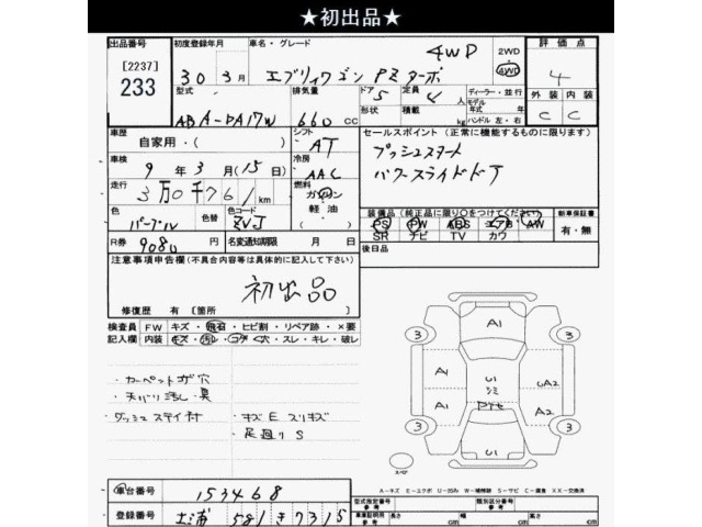 Suzuki EVERY WAGON 2018 8065490-2