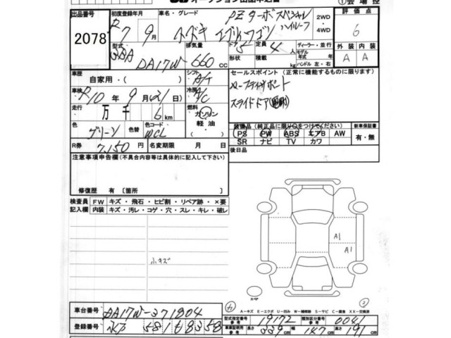 Suzuki EVERY WAGON 2025 8065510-2