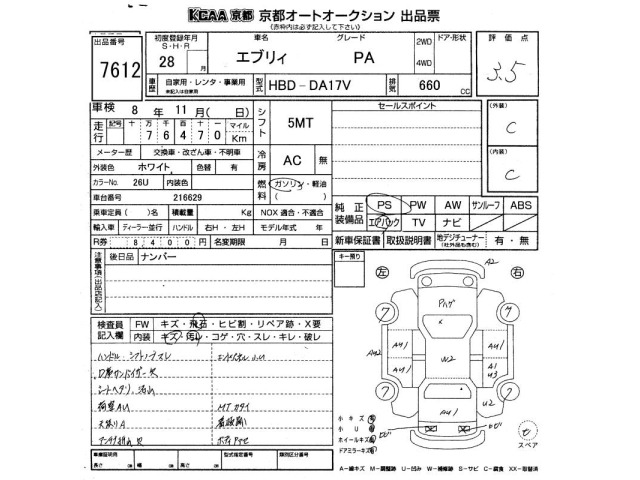 Suzuki EVERY 2016 8073091-2