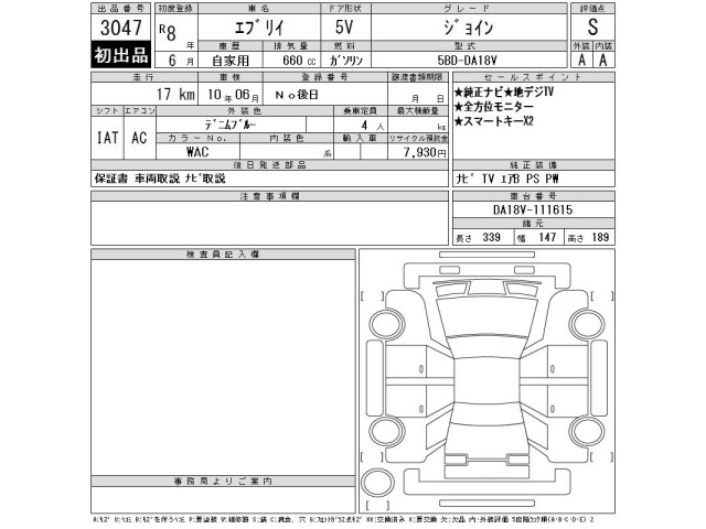 Suzuki EVERY 2026 8073180-2
